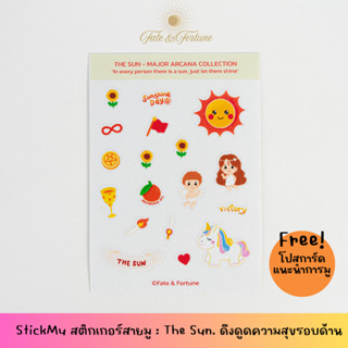 Fate and Fortune สติกเกอร์ มูเตลู (StickMu) คอลเลกชั่น เดอะซัน THE SUN.