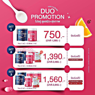 🛵ส่งฟรี YOO COLLAGEN + วิตามินเปลี่ยนผิว G Blink Vita Shot Yoo collagen จี บลิ้งค์ ไวต้า ช็อตวิตามินเปลี่ยนผิวตัวดัง