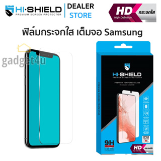 Hishield HD ฟิล์มกระจกนิรภัย Samsung Z Fold 5 / Z Flip 5 / S23+ / S23 / S22+ / S22