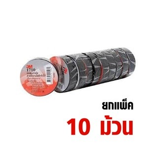 เทปพันสายไฟ 3M 1710 Size 3/4นิ้ว  ยาว 10m. ( 10 ม้วน )