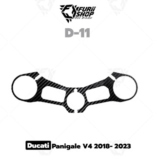 กันรอยแผงคอ Woods สำหรับ Ducati Panigale V4 2018-2023