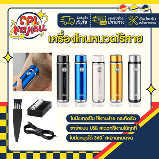 เครื่องโกนหนวดไร้สาย เครื่องกำจัดขนชาร์จด้วย USB ที่โกนหนวดไฟฟ้า เครื่องโกนหนวดมินิ ที่โกนหนวด ที่กันคิ้ว