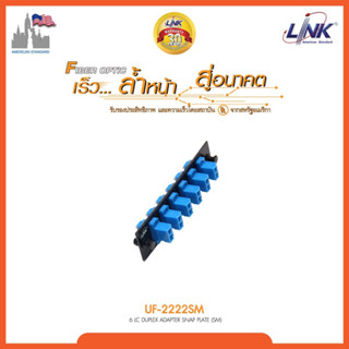 LINK รุ่น UF-2222SM 6 LC Duplex Snap-In Adapter PLATE (SM &amp; MM.) (แผง SNAP SM,LC 12 F)