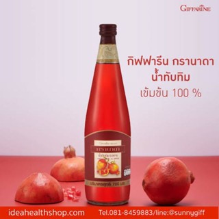 Giffarine น้ำทับทิม กราดานา 700 ml.