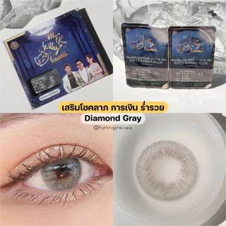 DIAMOND GRAY - คอนแทคเลนส์ สีเทาสายฝอ - (DIA 14.0) - รายเดือน | MTK Lens Official