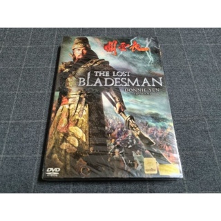 DVD ภาพยนตร์ฮ่องกงแอ็คชั่นอิงประวัติศาสตร์สุดยิ่งใหญ่ "Lost Bladesman / สามก๊ก เทพเจ้ากวนอู" (2011)