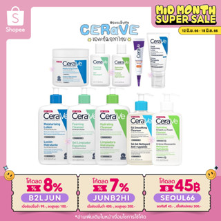 (ใส่โค้ด B2LJUN ลดสูงสุด8%) Cerave  #ของแท้ฉลากไทย