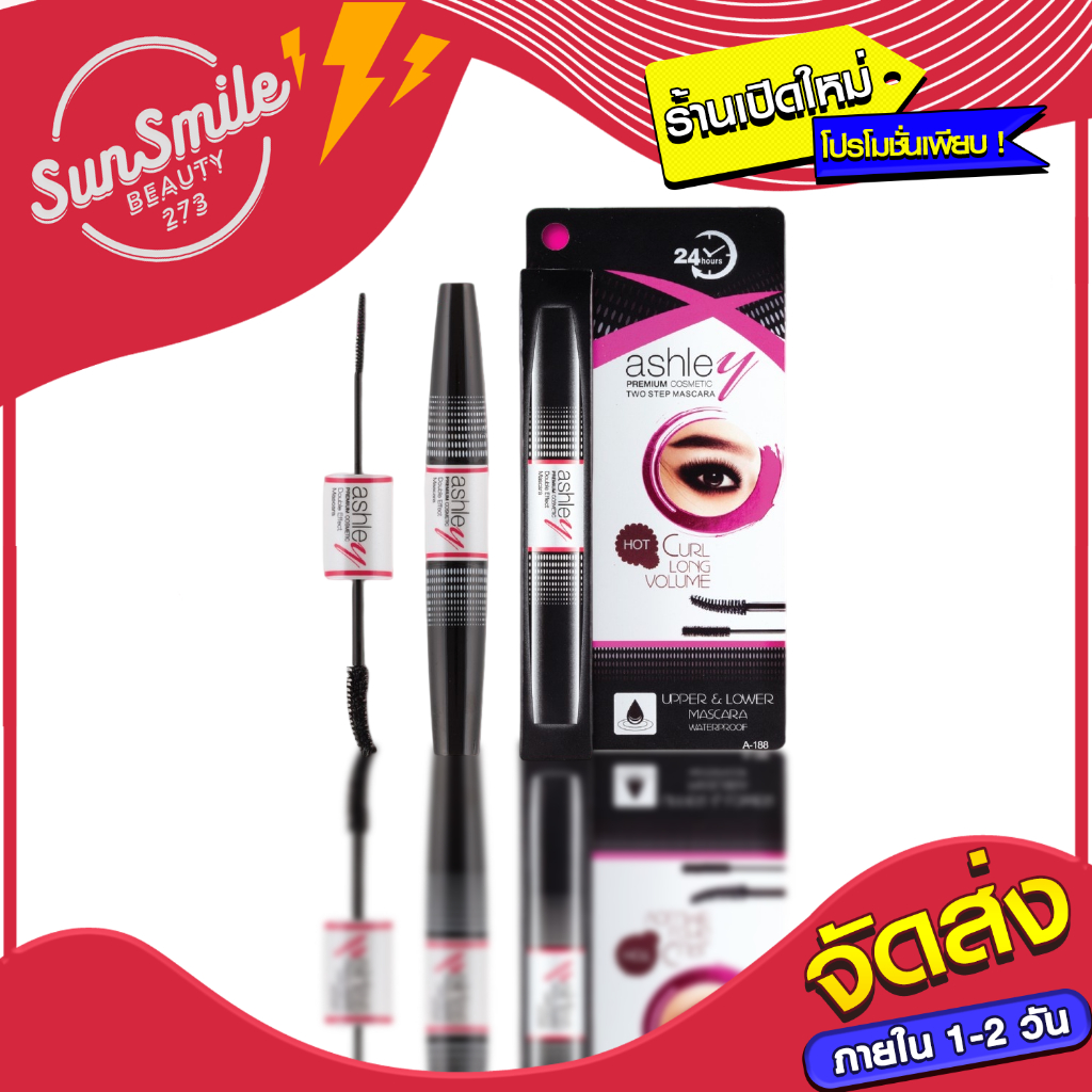 Ashley Two Step Mascara A-188 มาสคาร่า 2หัวแปรง เพื่อขนตายาวX10