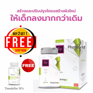 [ซื้อ 2 ฟรี Td 30s] Pharmax Aenti.Age Synthesis (100 แคปซูล) G2 เจนเนอเรชั่นที่ 2 XPN