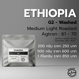 Ethiopia G2 - Washed Process (Medium Light Roasted)