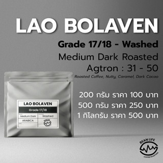 Lao Bolaven Grade 17/18 - Washed Process (Medium-Dark Roasted)