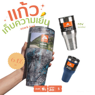 OZARK TRAILของแท้ 100% ขนาด 40 oz. สีดำ แก้วเก็บอุณหภูมิ เก็บความเย็น