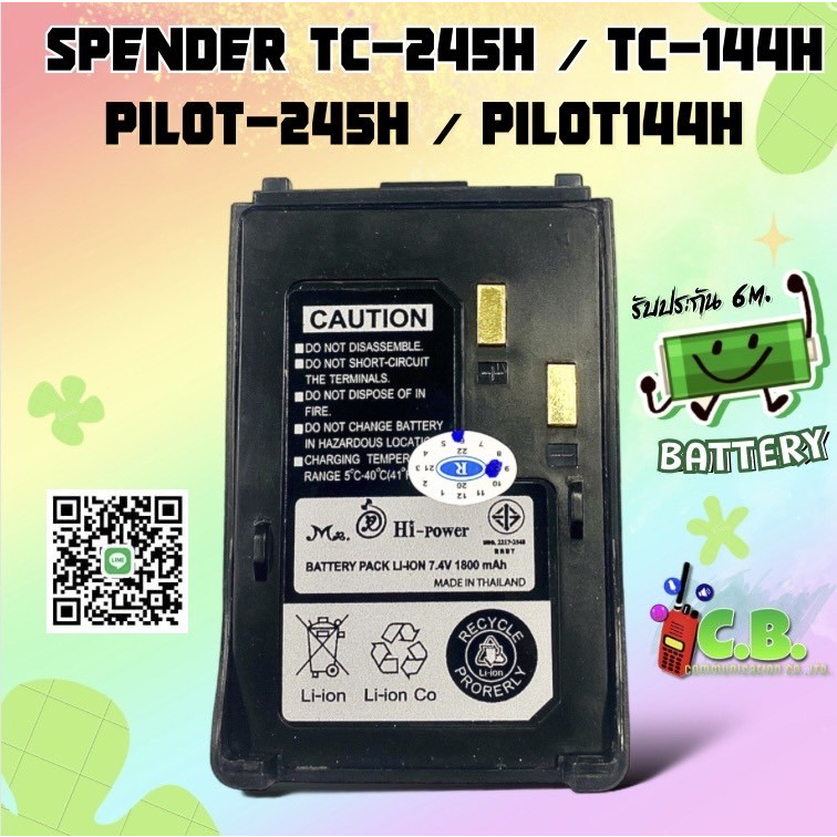แบตเตอรี่เทียบSPENDER TC-245H/144H,PILOT-245H/144H,TC-245HTไม่สามารถชาร์จกับชุดชาร์จเวอร์ชั่นเก่าได้