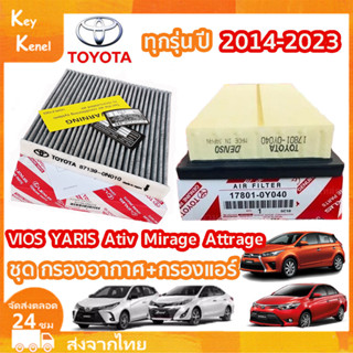 TOYOTA ชุด กรองอากาศ + กรองแอร์ RAV-4 C-HR Camry Corolla HIGHLANDER MIRAI Camry รหัสอะไหล่ 17801-0Y040