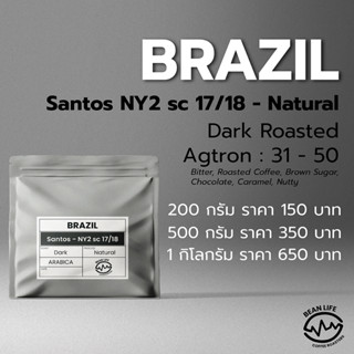 (Dark Roasted) Brazil Santos NY2 sc 17/18 - Natural Process