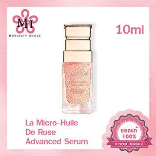 เซรั่มดิออร์ วิตามินบูสเตอร์ - 10ml Dior Prestige La Micro-Huile De Rose Advanced Serum[แท้100%/พร้อมส่ง]