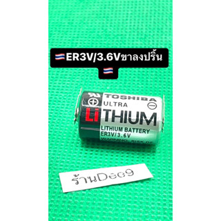 ✅📌แบตเตอรี่ ER3V/3.6V เเบบขาลงปริ้น Lithium Batterry for PLC📍🇹🇭