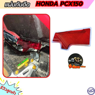 อะไหล่แต่ง PCX 150 แผ่นกันดีด สีแดงใส บังโคลน งานอะคริลิค อย่างดี Honda pcx150