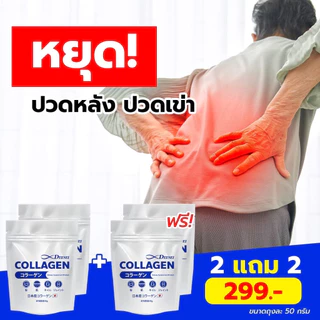Deesei Collagen มีไทปป์ทู โรงงานนำเข้าเองแท้จากญี่ปุ่น ดีซี่ คอลลาเจน