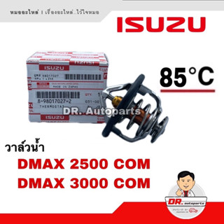 วาล์วน้ำ แท้ DMAX 2500 3000 COM เบอร์ 8-98017027-2