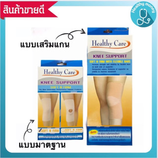 Knee Support สายรัดเข่า ผ้ารัดเข่า พยุงเข่า แก้ปวด รัดเข่าเล่นกีฬา สินค้าดีจากโรงงาน คุณภาพดี มีรับประกัน (1 ชิ้น/กล่อง)