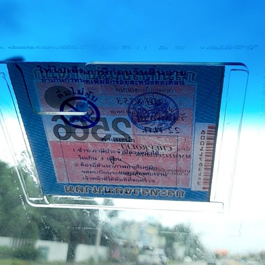 กรอบป้ายภาษี ป้ายภาษีรถยนต์ พรบ.กรอบป้ายภาษีรถยนต์ แบบอะคริลิกใส  กรอบใส่ป้ายภาษี พรบ.กรอบป้ายภาษีแบบใส กรอบใส่ป้ายภาษี พรบ รถยนต์ /แผ