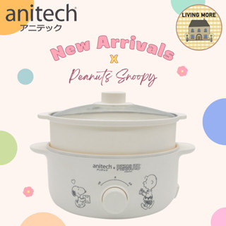 Anitech x Peanuts หม้อไฟฟ้าอเนกประสงค์ 2 ชั้น Electric Cooking Pot รุ่น SNP-SMC700