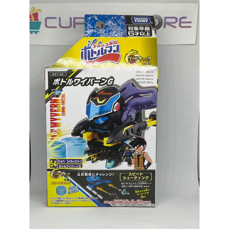 BOTTLEMAN BOT-54 WYVERN G ของแท้