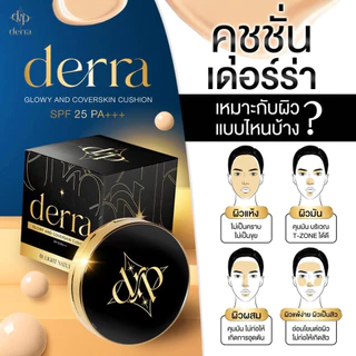 (M/ ของแท้ ) คุชชั่นเดอร์ร่า DERRA CUSHION คุชชั่น คุมมัน ปกปิด โทนเหลือง ไม่วอก SPF 25 PA+++ 10 g.