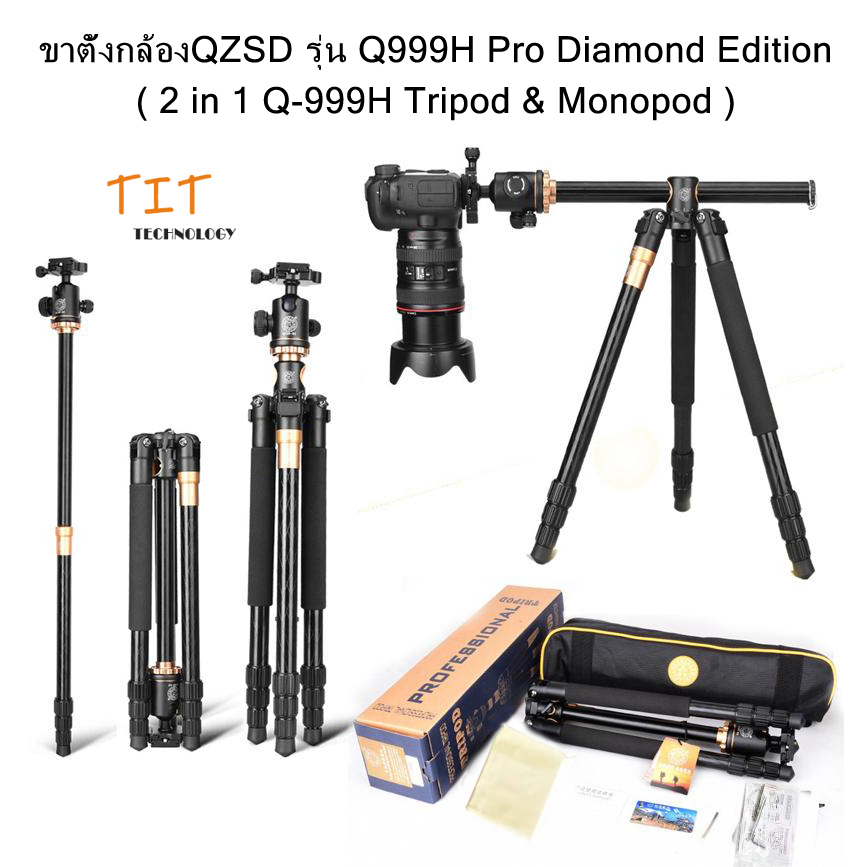 ขาตั้งกล้อง QZSD Q999H Pro Diamond Edition รุ่นใหม่ ปลายปี ขาตั้งกล้อง 2 in 1 Q-999H Tripod & Monopod aluminum tripod