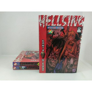 ไม่แยกขายครับ หนัง​สือการ์ตูน​ Hellsing เล่ม 8 9 10 (10 เล่มจบ)