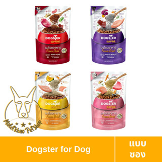 [MALETKHAO] Dogster (ด๊อกสเตอร์) Topping ผงโรยอาหาร Freeze Dried ขนมสำหรับสุนัข ใช้กระตุ้นความอยากอาหาร ขนาด 50 กรัม