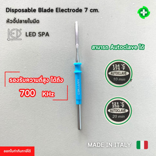 ออกใบกำกับภาษีได้ หัวจี้ แบบใบมีด จำนวน 1 ชิ้น Disposable blade electrode สำหรับ เครื่องจี้ไฟฟ้าผ่าตัด SURTRON