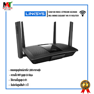 เครื่องขยายสัญญาน ROUTER (เราเตอร์) LINKSYS ROUTER EA8100 DUAL BAND