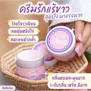 ครีมรักแร้ขาวแม่แพท ใช้‼️ ONNY White Cream