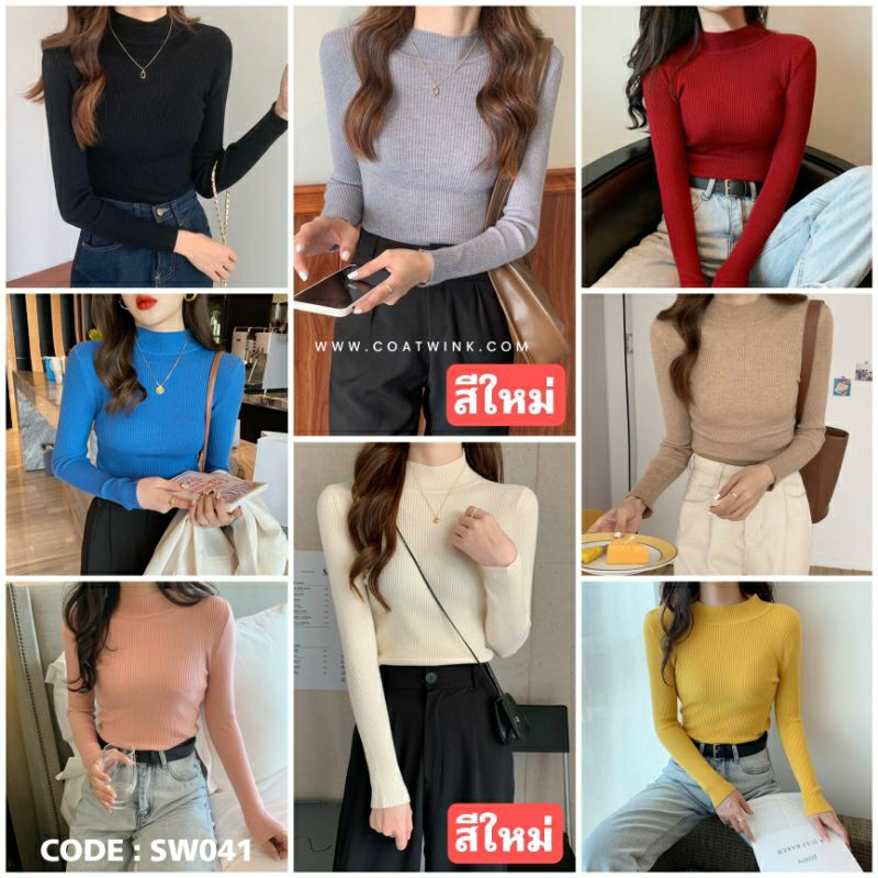 ใส่สบาย COATWINK~เสื้อไหมพรม คอปีนกลม ทรงสลิม Cupcake Knitted
