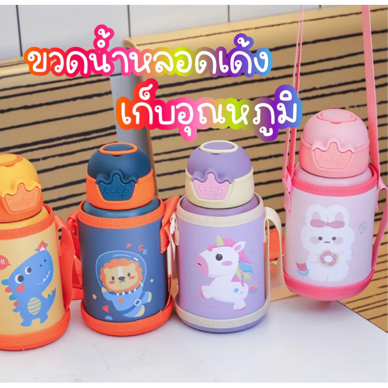 BA Store ส่งไว มีของแถม กระติกน้ำเด็ก ขวดน้ำหลอดเด้ง ฝาอะไหล่ กระติกน้ำ ขวดน้ำเก็บอุณหภูมิ