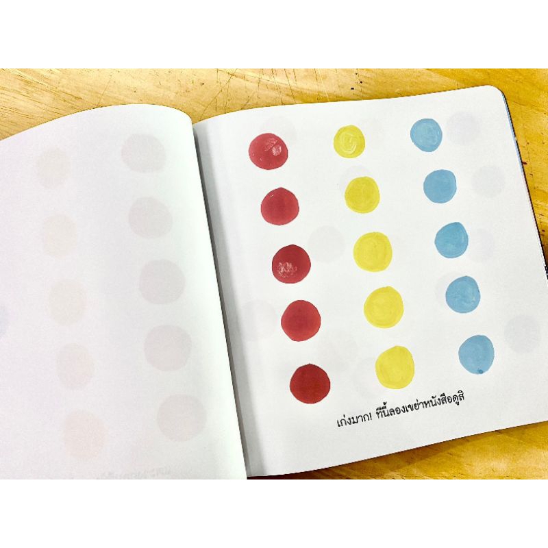 NANMEEBOOKS หนังสือ : นิทาน ถู แตะ เป่า เขย่า สนุกจัง EF​ , OH! แตะ จิ้ม สัมผัส ขยับ ส่งเสียง - รูปที่ 2