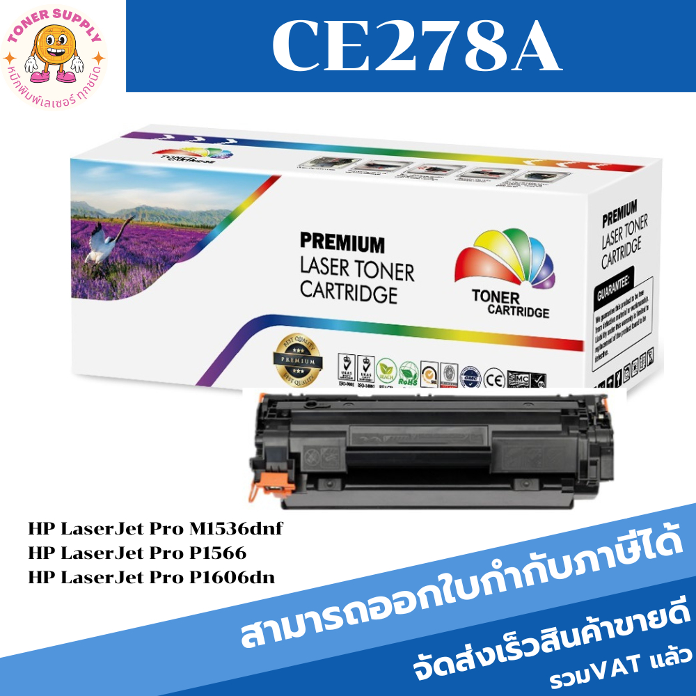 หมึกพิมพ์ HP CE278A Color Box (ราคาพิเศษ)ใช้สำหรับเครื่องปริ้น HP LaserJet P1005/1006/ P1007/P1008/ 