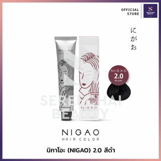 NIGAO (นิกาโอะ) แฮร์คัลเลอร์ครีม 2.0 สีดำ 100 มล.