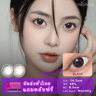 MIDROO🌈 คอนแทคเลนส์ pretty สายตาปกติ คอนแทคเลนส์สีดำ Natural Brown/ Natural Black-14.2mm 1คู่