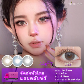 MIDROO คอนแทคเลนส์สีเทาธรรมชาติ natural color Mystery คอนแทคเลนส์สี -14.5mm