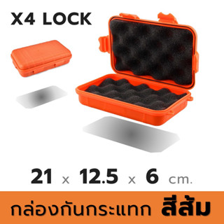 กล่องเก็บของ กล่องกันกระแทก กล่องนิรภัย พกพา กระเป๋ากันกระแทก สีส้ม safe box Hard box กล่องพลาสติก ใหญ่ กล่องกันน้ำ