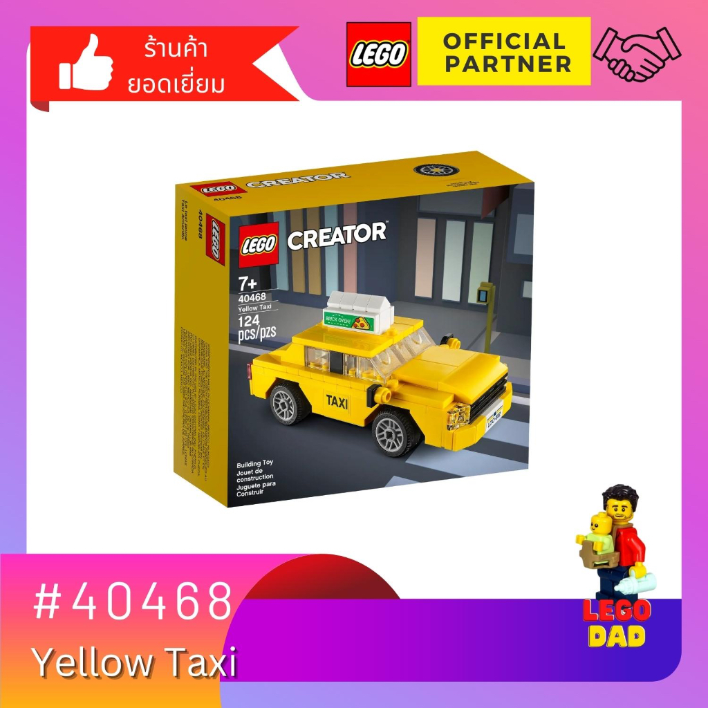 Lego 40468 Yellow Taxi (Creator) #lego40468 by Brick Family Group