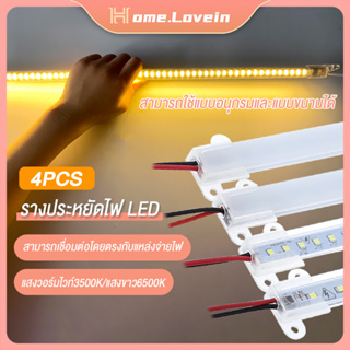 HL.ไฟเส้น led ไฟเส้นled 220v กันน้ำ led strip light ไฟledแบบเส้น อลูมิเนียมเชลล์ 30ซม.40ซม.แสงวอร์มไวท์3500k/แสงขาว6500k