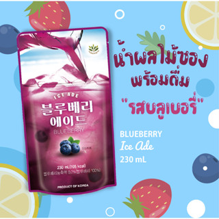 น้ำผลไม้พร้อมดื่มจากเกาหลี รสบลูเบอรี่ 230มล. / Balance Glow Blueberry 230ml.