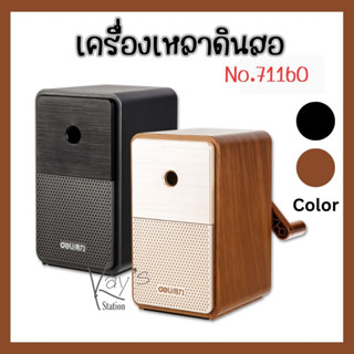 Deli 71160 กบเหลาดินสอทรงลำโพงสุดคลาสสิค กบเหลาดินสอ