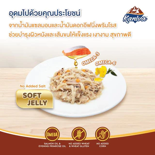 Kaniva อาหารเปียกแมว[โหล 12 ซอง] คานิว่า เพาช์ สูตรผสมวิตามินบอล ปราศจากกลูเตน