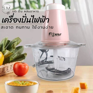 S.M. เครื่องปั่นอาหาร ปั่นละเอียด ครื่องปั่นไฟฟ้า รุ่นF-431