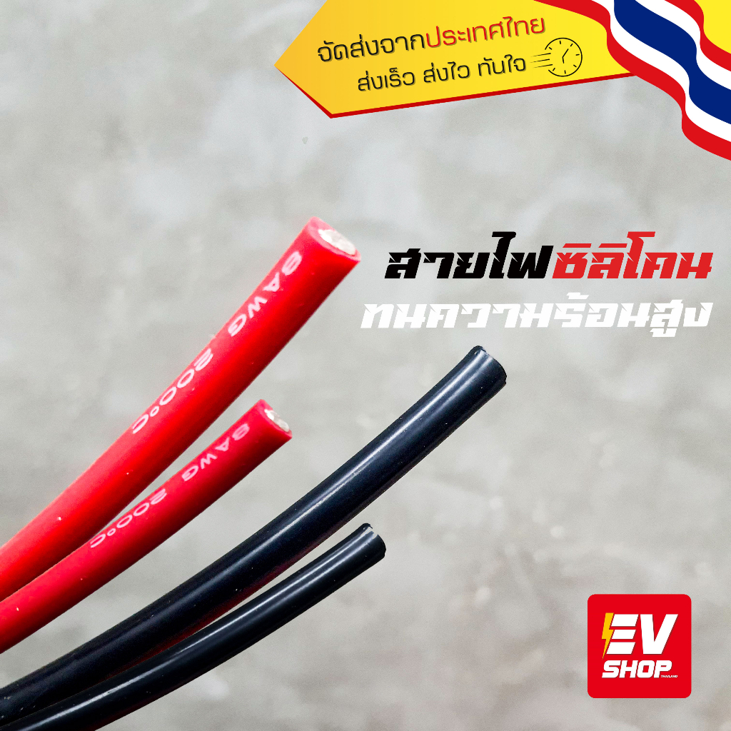 สายไฟ 6AWG 8AWG 10AWG 12AWG 14AWG